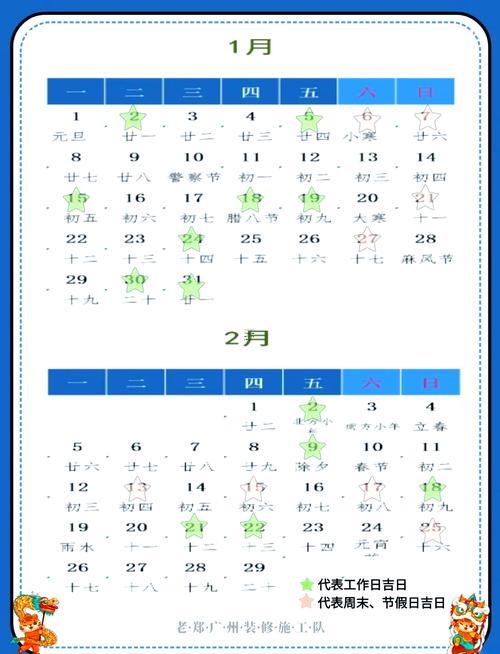 2026年9月適合裝修開工日子