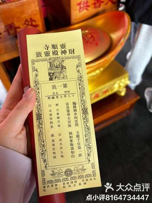 財(cái)神靈簽第十五簽