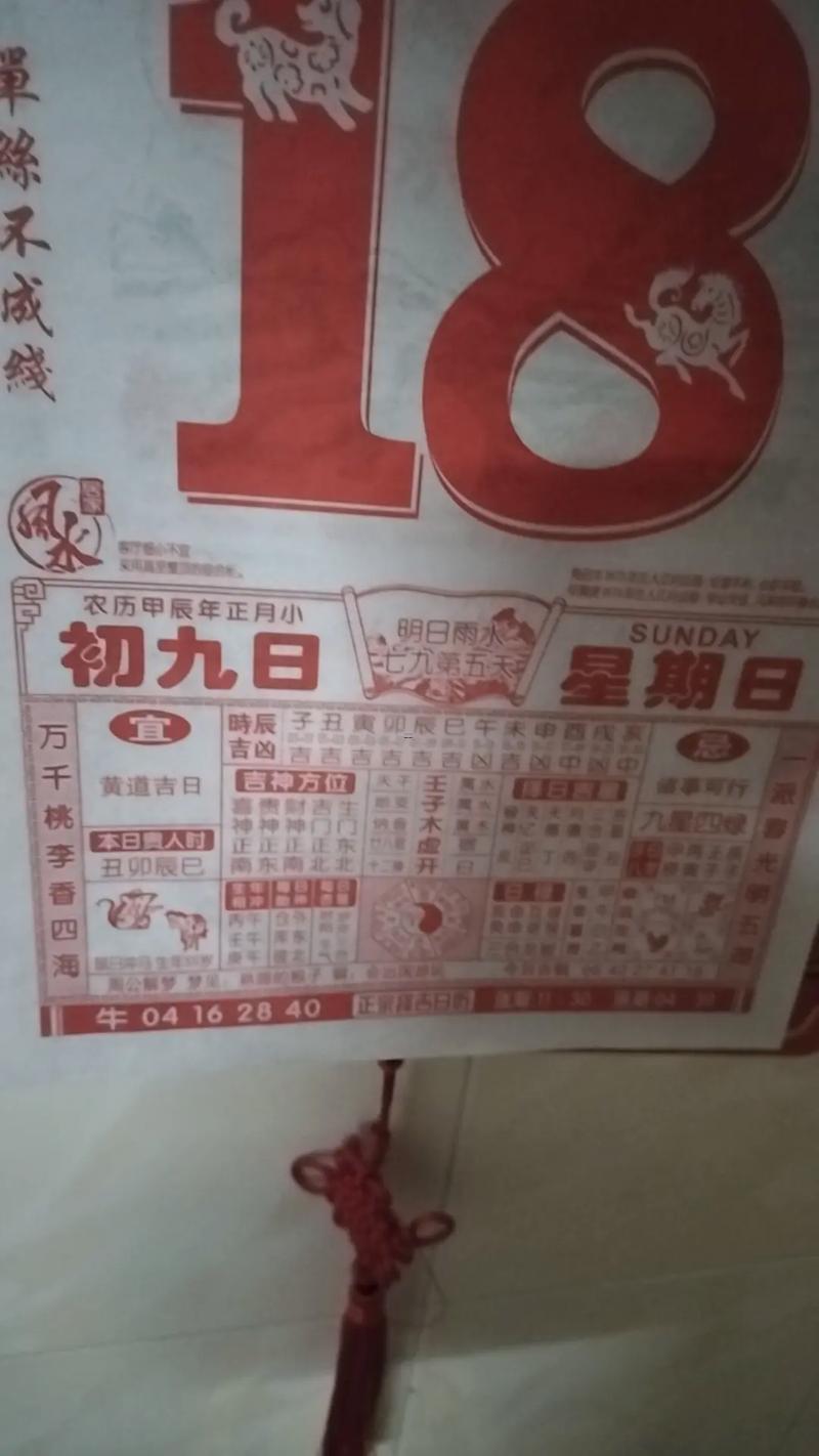 20266月開工的黃道吉日