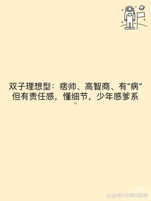 射手座還有雙子座性格像嗎