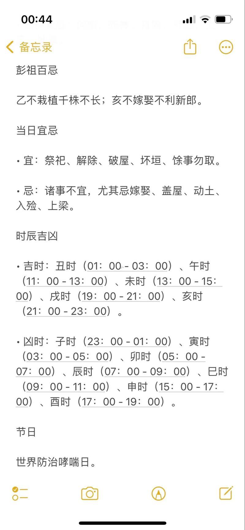 2026年5月提車吉日專用日歷