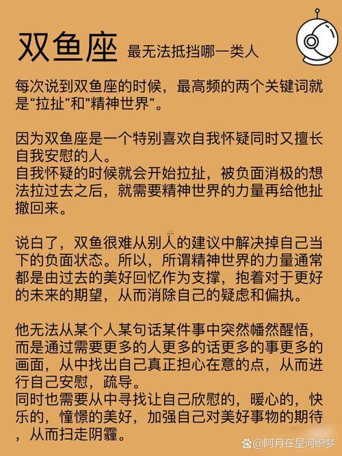 雙魚克天秤嗎