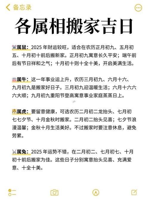 九月份喬遷的黃道吉日2026年