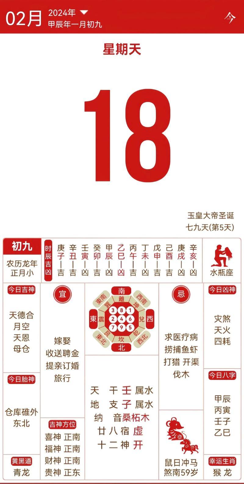 2026年12月開(kāi)業(yè)吉日查詢(xún)表