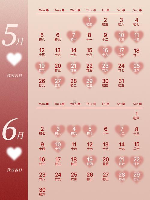 2025農(nóng)歷9月嫁娶吉日