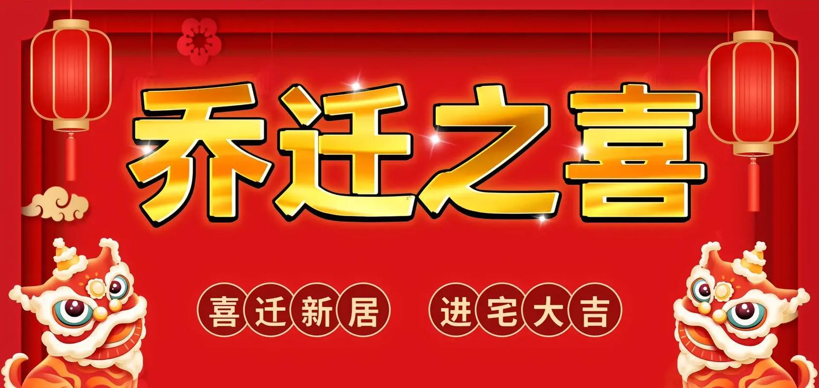 八月份黃道吉日2026年喬遷新居