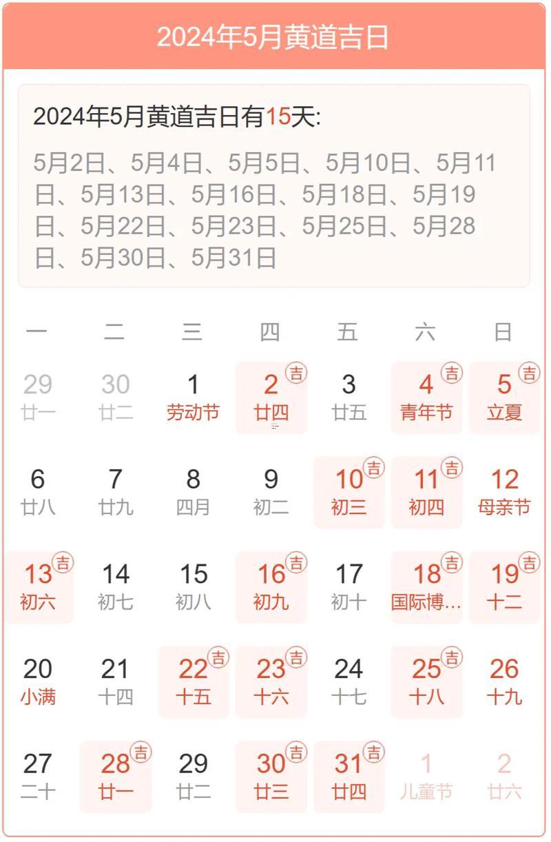 2026年4月建房動(dòng)土黃道吉日一覽表查詢