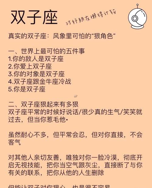 雙子座能拿捏的星座