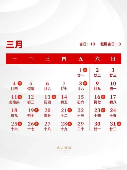 2026年6月份領證吉日