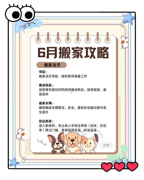 2026年2月入宅最佳吉日是哪天