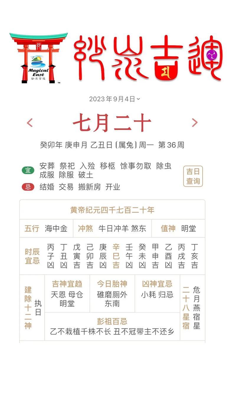 萬(wàn)年歷9月份吉日