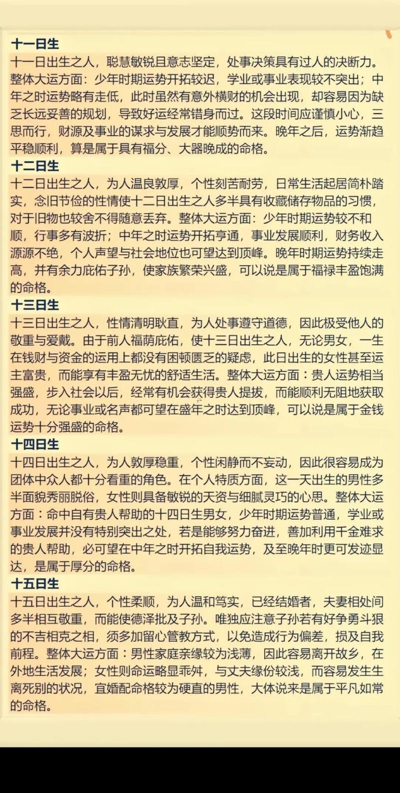 37歲轉(zhuǎn)運(yùn)的八字