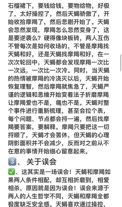 處女座男生與天蝎座女生的關(guān)系