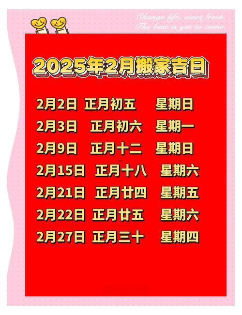 2025年十一月黃道吉日查詢