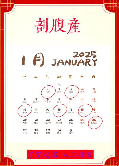進屋吉日2025年9月份
