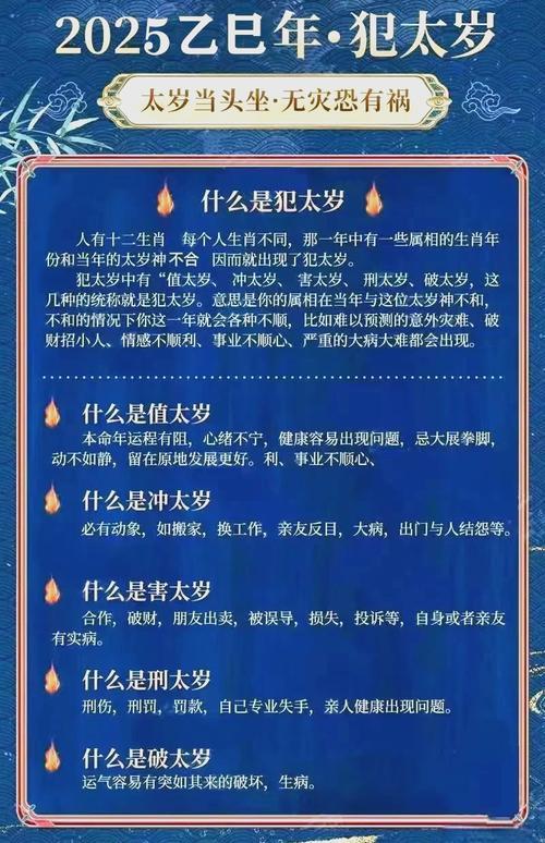 2025年屬蛇搬家最旺日子
