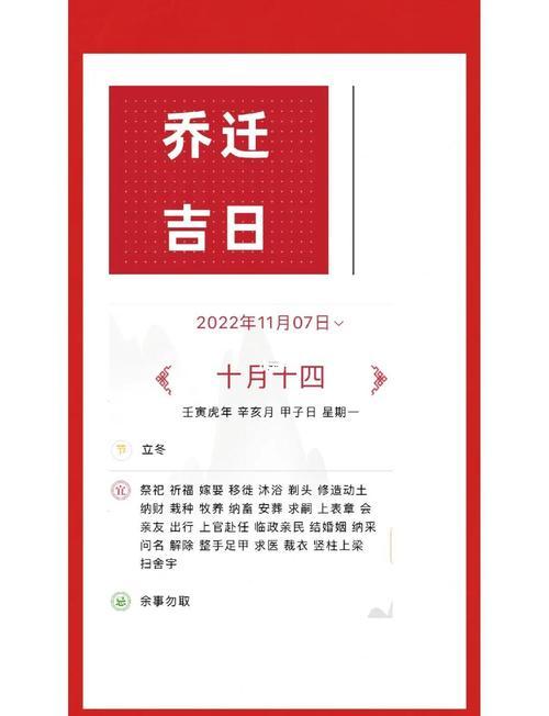 2026年農(nóng)歷11月提車吉日