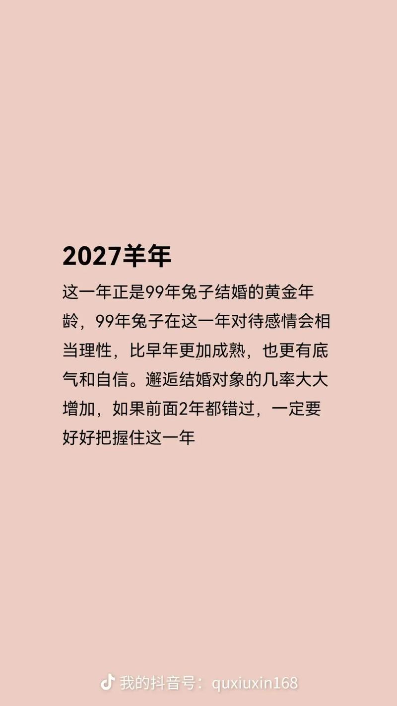 1997年屬牛的跟著屬兔的結(jié)婚好不好