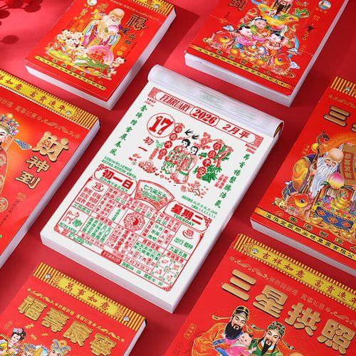 2026年2月的黃道吉日有哪天