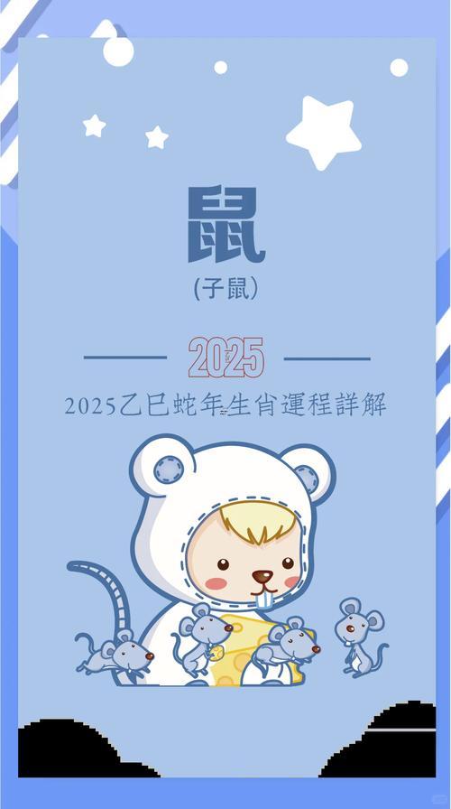 20年屬鼠運(yùn)程