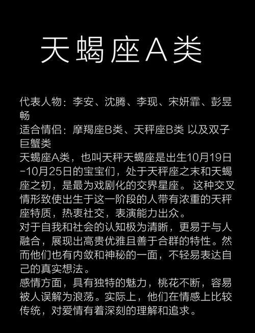 天蝎座為什么招人討厭