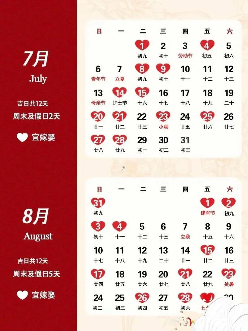 2025年12月最佳領(lǐng)證吉日