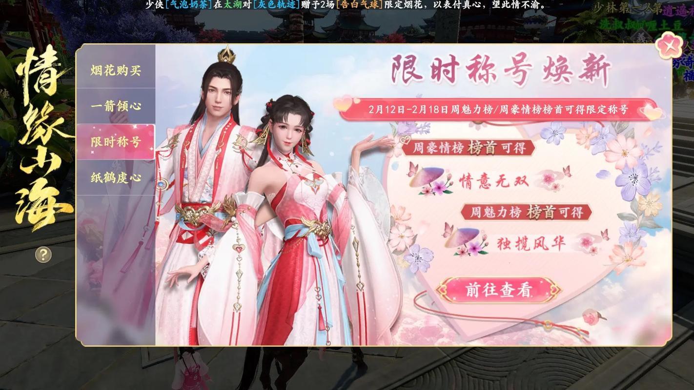 天龍八部情侶名字