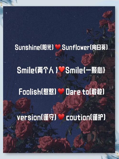 英文情侶名字大全