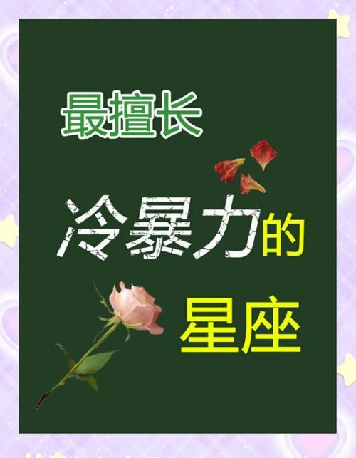 12星座誰最賤