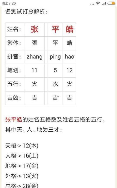 周易名字打分依據(jù)什么
