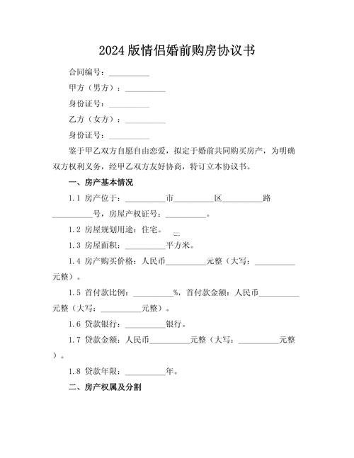 2026年2月買房簽合同吉日