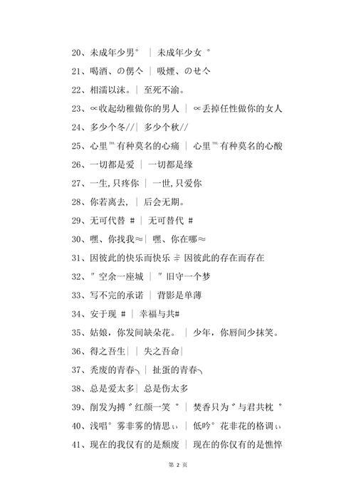 qq時仍然情侶網(wǎng)名大全
