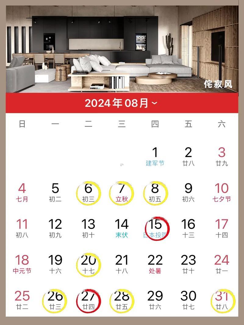 2026年3月裝修動(dòng)工黃道吉日一覽表