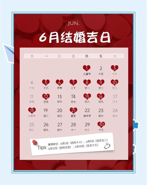 2026年3月宜嫁娶的日子