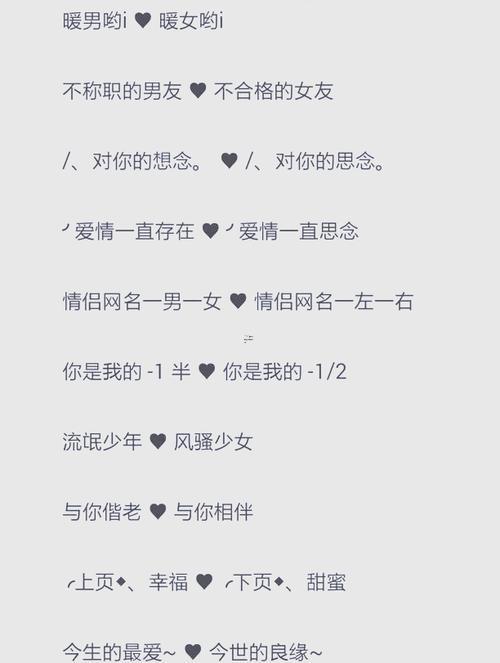 兩字情侶網(wǎng)名