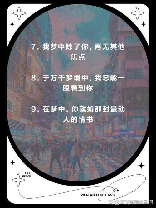 夢(mèng)到的人是喜歡的人嗎