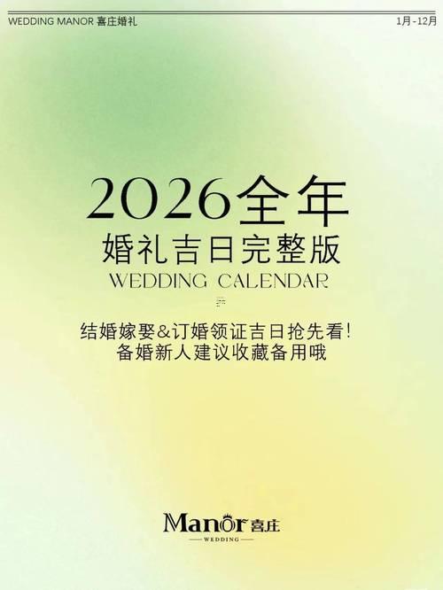 2026年3月適合訂婚的好日子