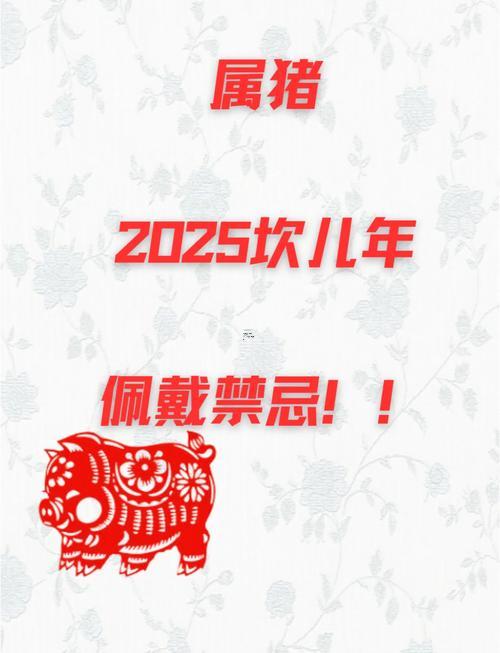 2025屬豬最佳裝修日子