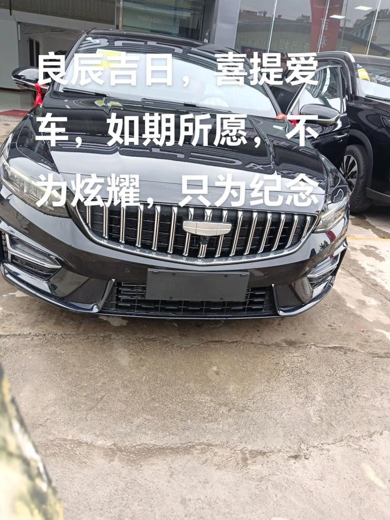2026年公歷9月提車吉日