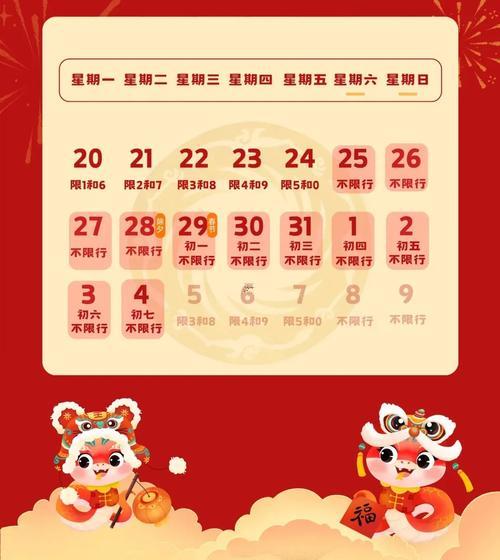 2026年1月出行吉日查詢