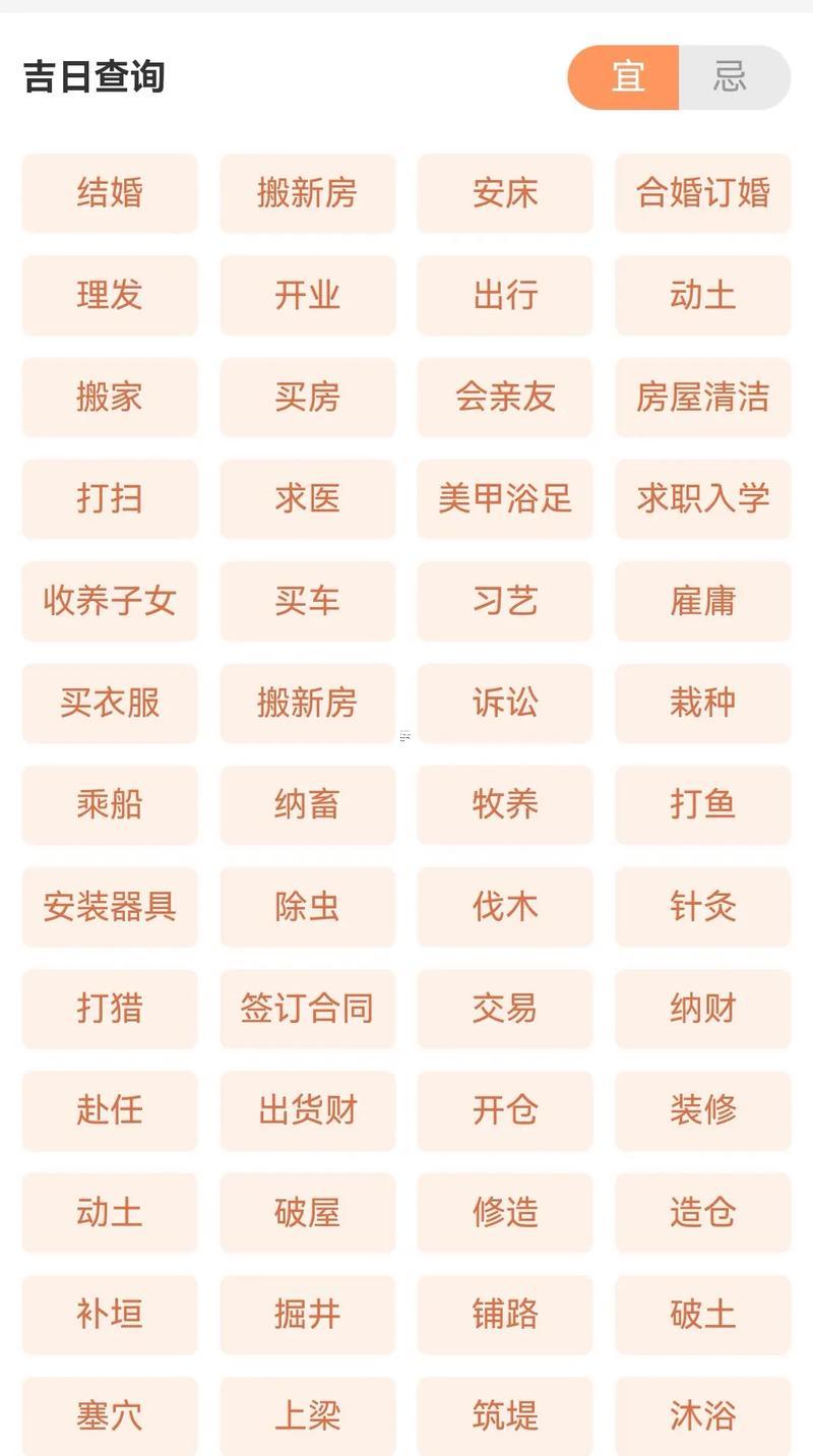 2025年11月裝修入戶門黃道吉日