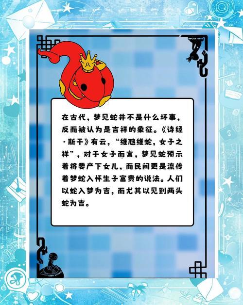 做夢夢到殺蛇了是什么征兆