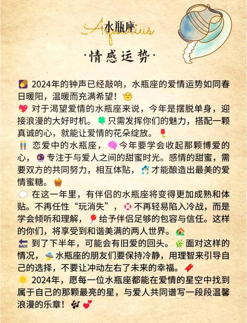 2025年水瓶座全年運(yùn)勢