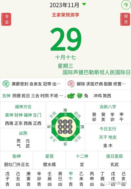2026農(nóng)歷九月的黃道吉日