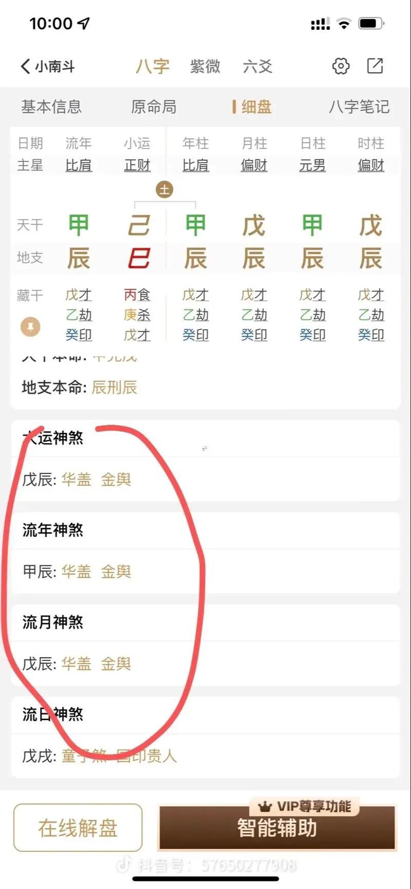屬龍農(nóng)歷十月出生