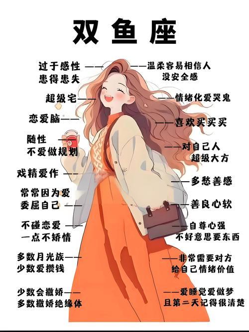怎么樣辨別雙魚座渣男