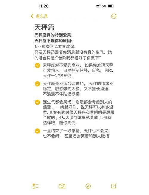 送給天秤座女生的生日話