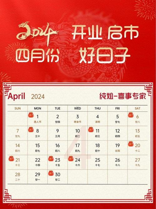 2026年5月開業(yè)吉日查詢