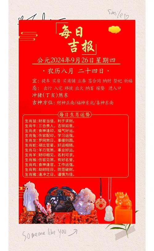 2026年12月?lián)Q門最旺日子