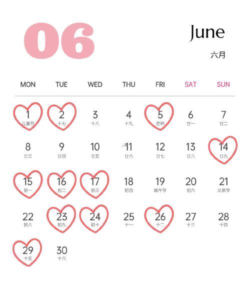 2026年1月份結婚黃道吉日